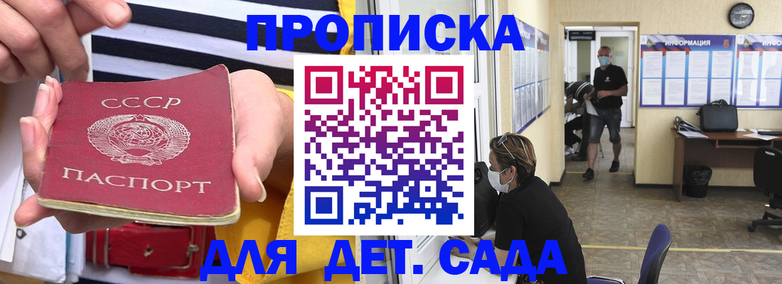 регистрация в Георгиевске