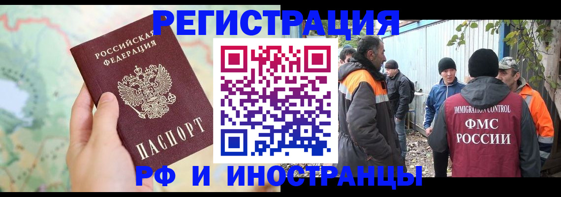 временная регистрация надежно в Георгиевске