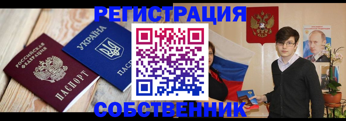 прописка в квартире в Георгиевске