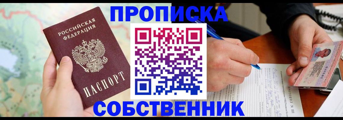 временная регистрация в Георгиевске